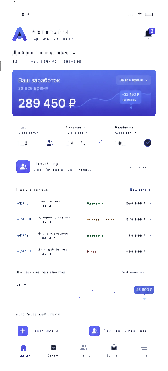 Мобильная версия партнёрского кабинета АвтоЗайм